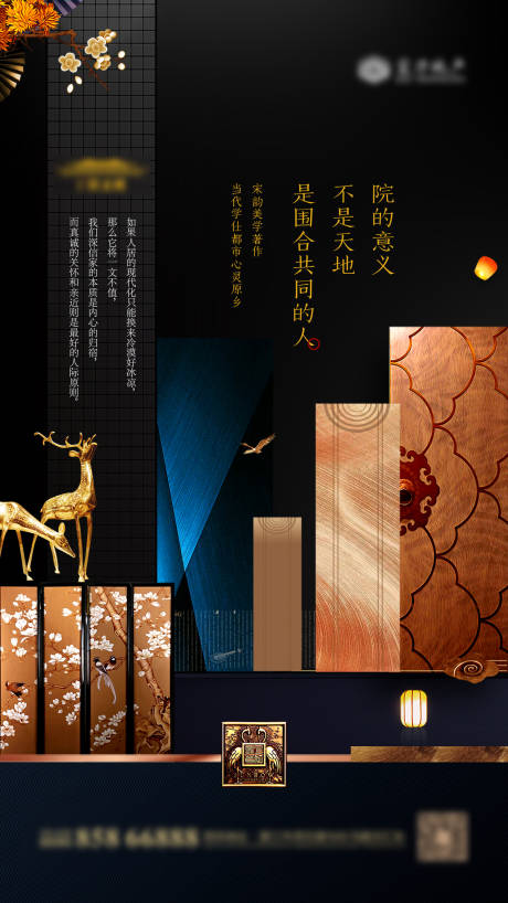 源文件下载【黑金中国风地产活动宣传海报】编号：39630012734573835