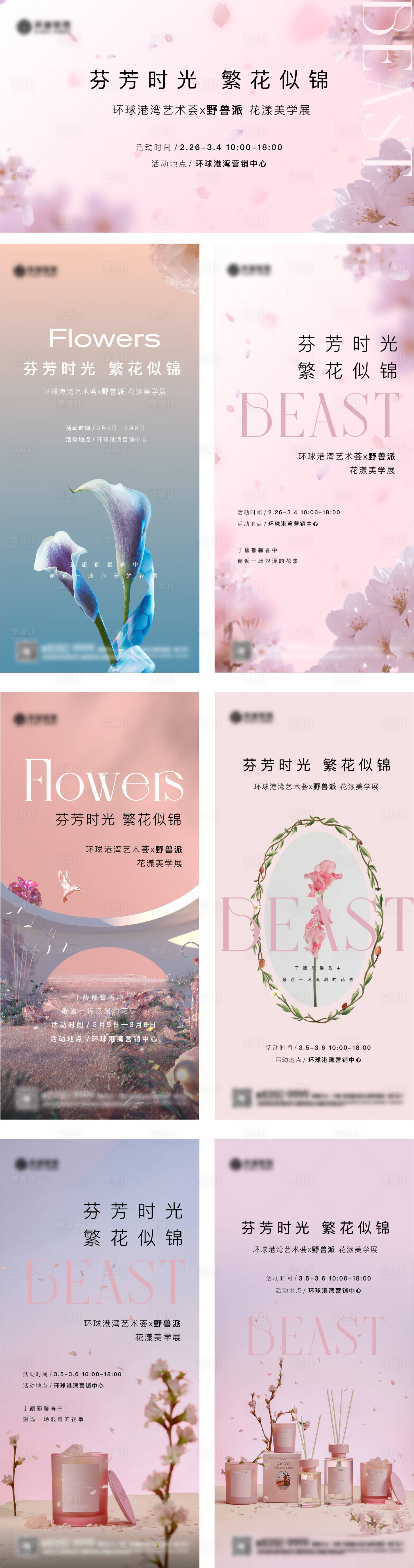源文件下载【享设计】搜索编号：15520012695708913【画展活动海报】