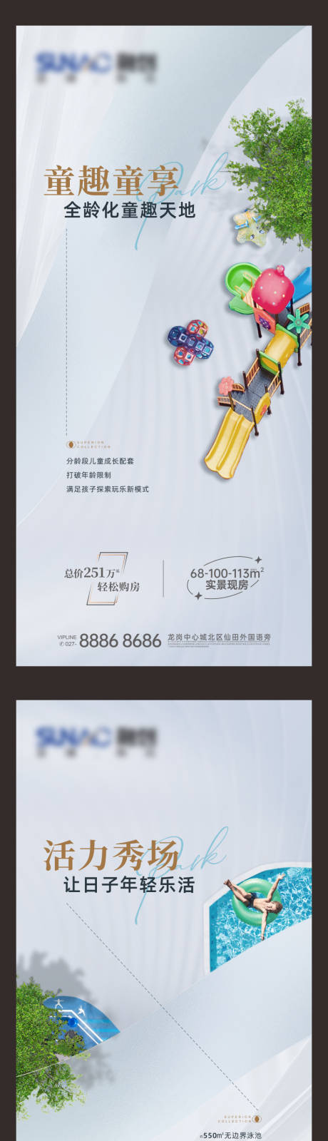 源文件下载【社区海报】编号：82180012616375057