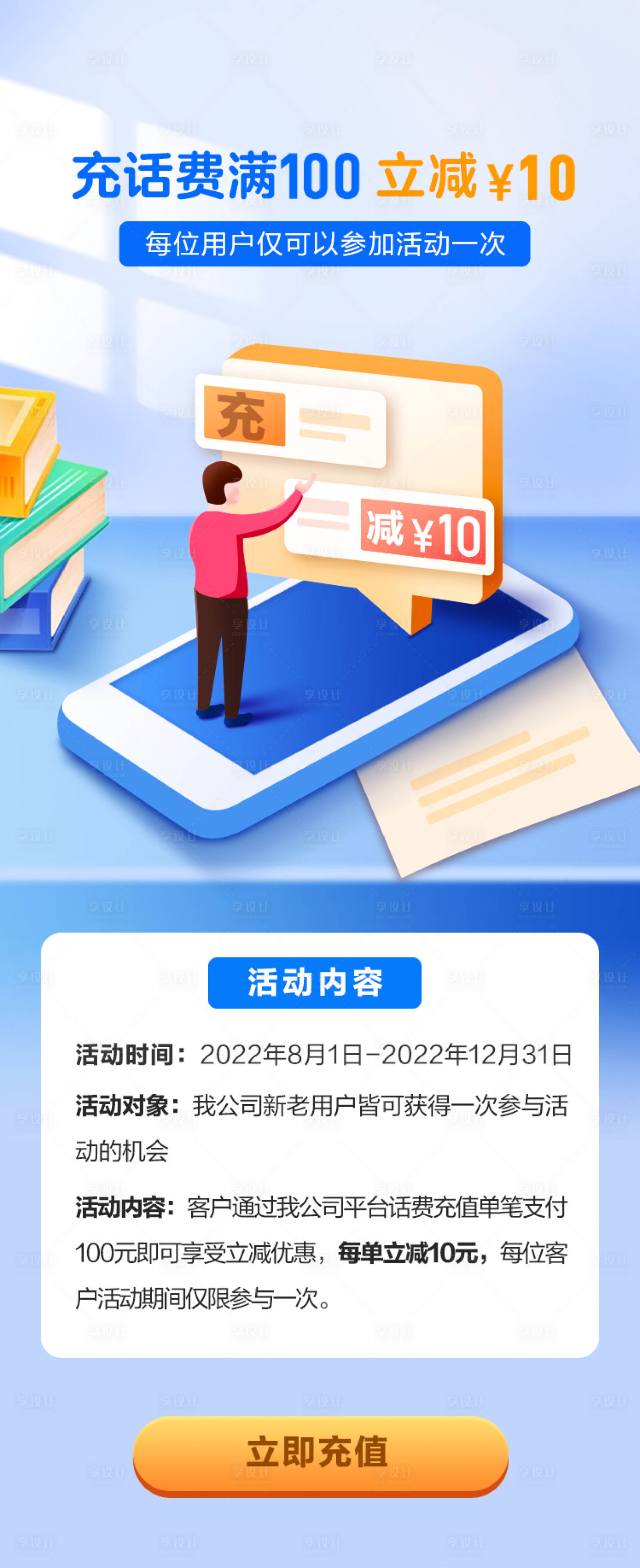 源文件下載【享設計】搜索編號：74540013027077990【通信長圖】