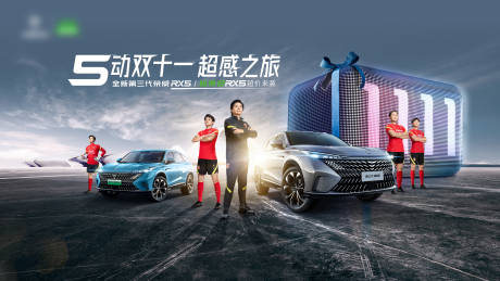 源文件下载【汽车双十一海报】编号：90630012897894669