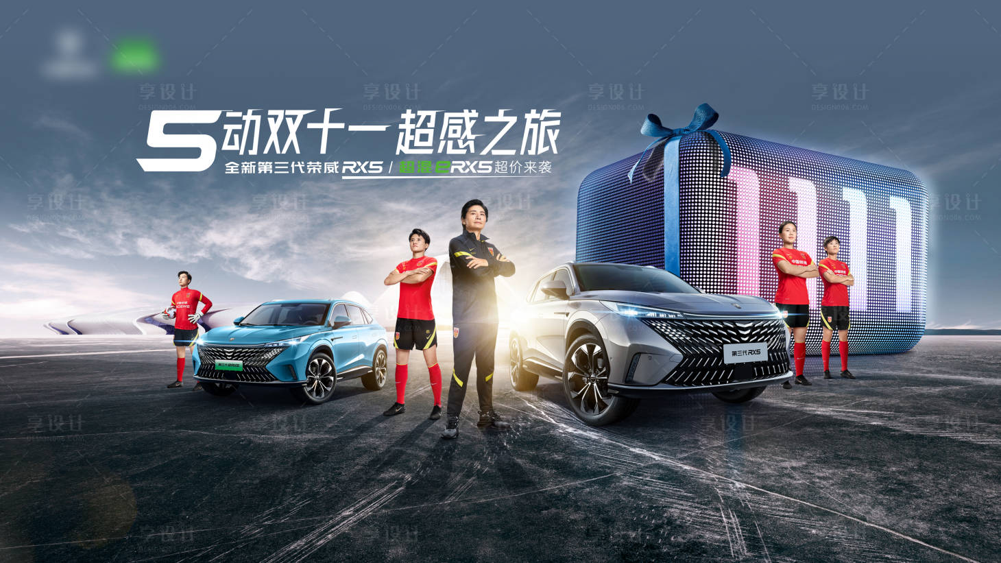 源文件下载【享设计】搜索编号：90630012897894669【汽车双十一海报】