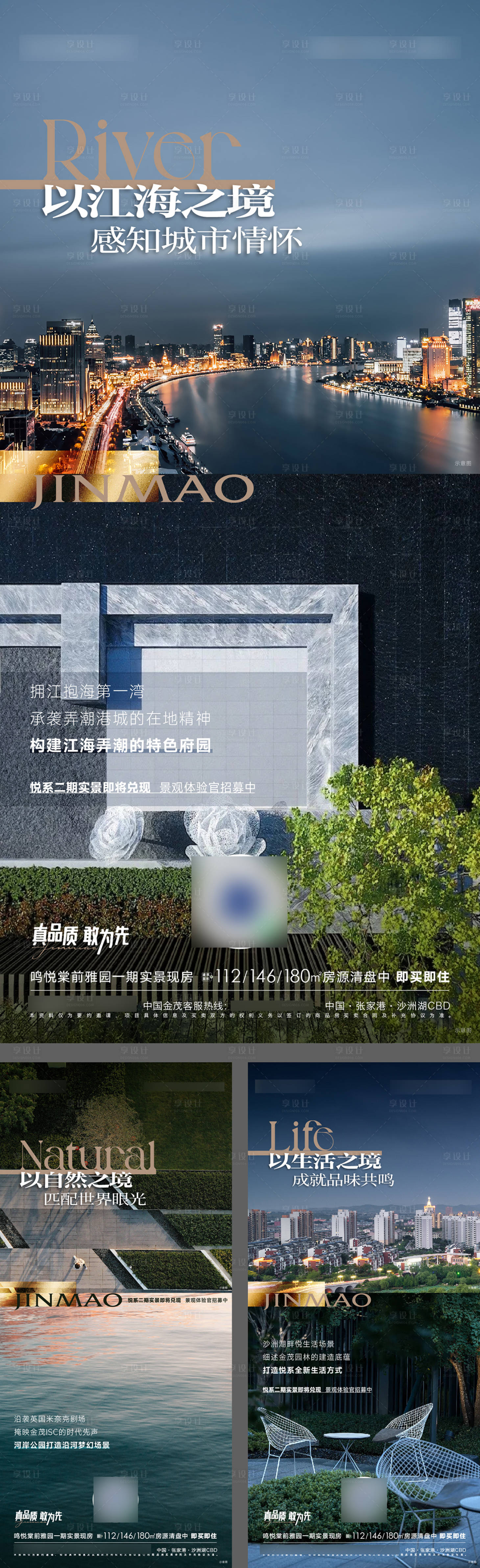 源文件下载【社区景观价值海报】编号：46290012897259975