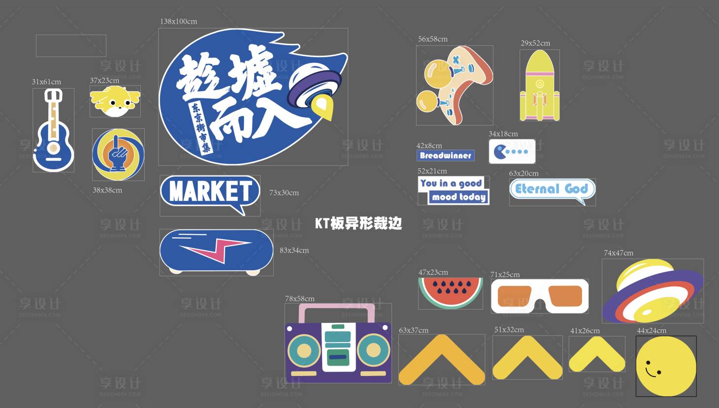 源文件下载【享设计】搜索编号：20600013020761475【商场活动市集kt板手举牌】