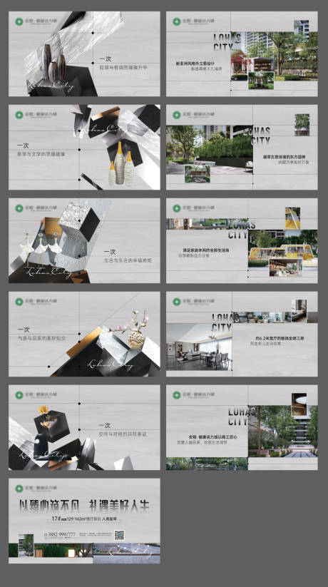 源文件下載【享設計】搜索編號：30040012897473612【房地產價值點海報 】