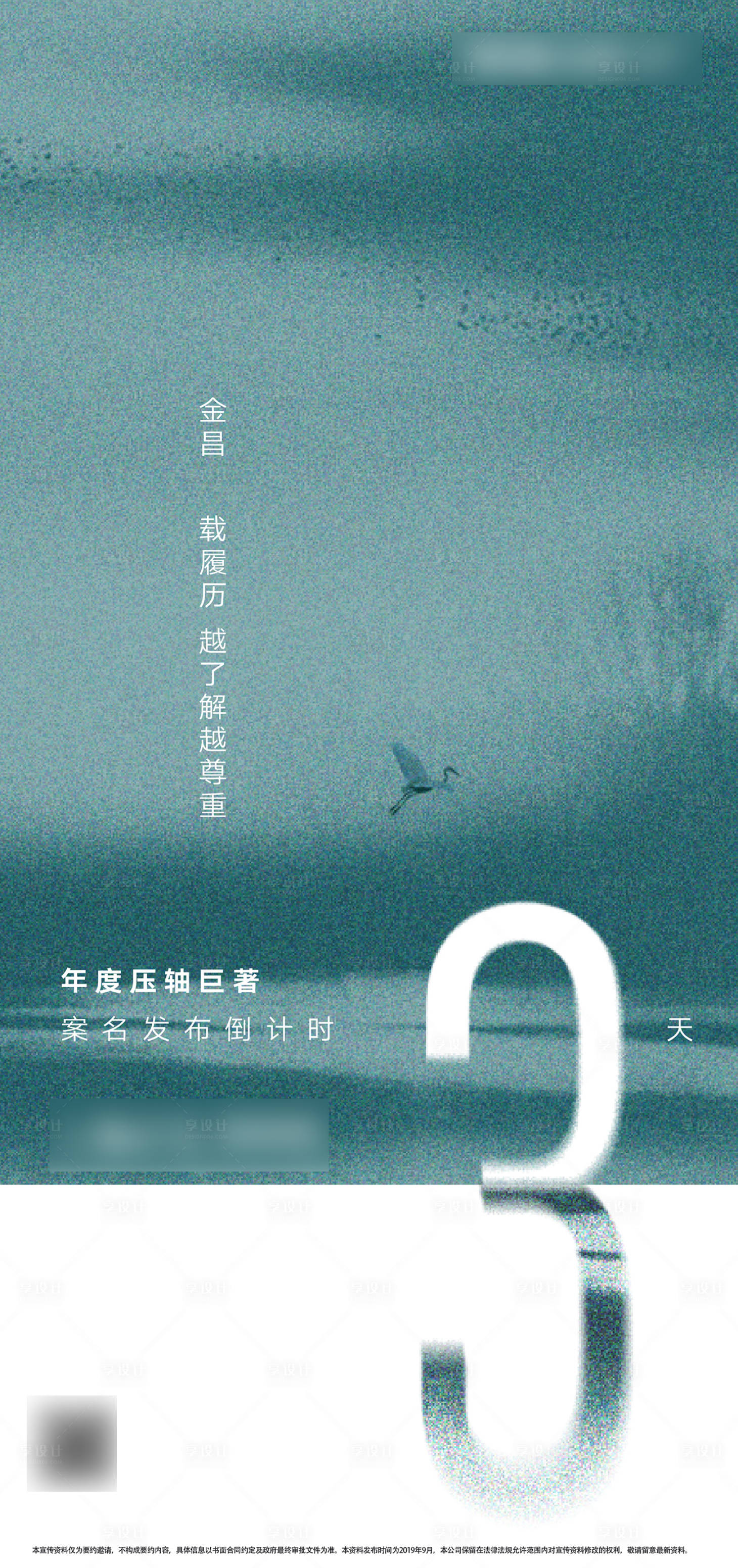 源文件下載【享設(shè)計】搜索編號：80410012624929389【案名公布倒計時】