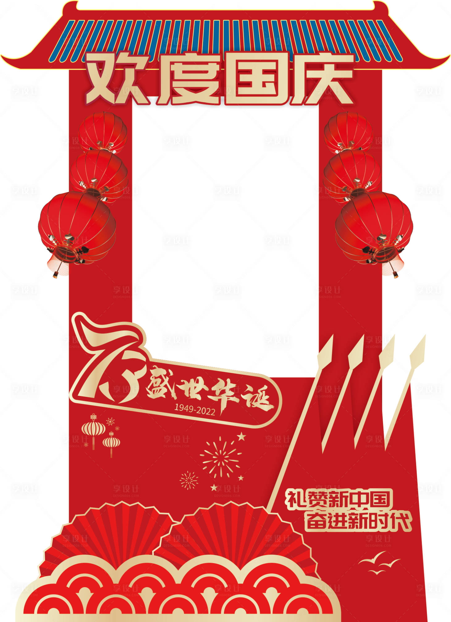 源文件下载【国庆拍照框】编号：63100012504866600