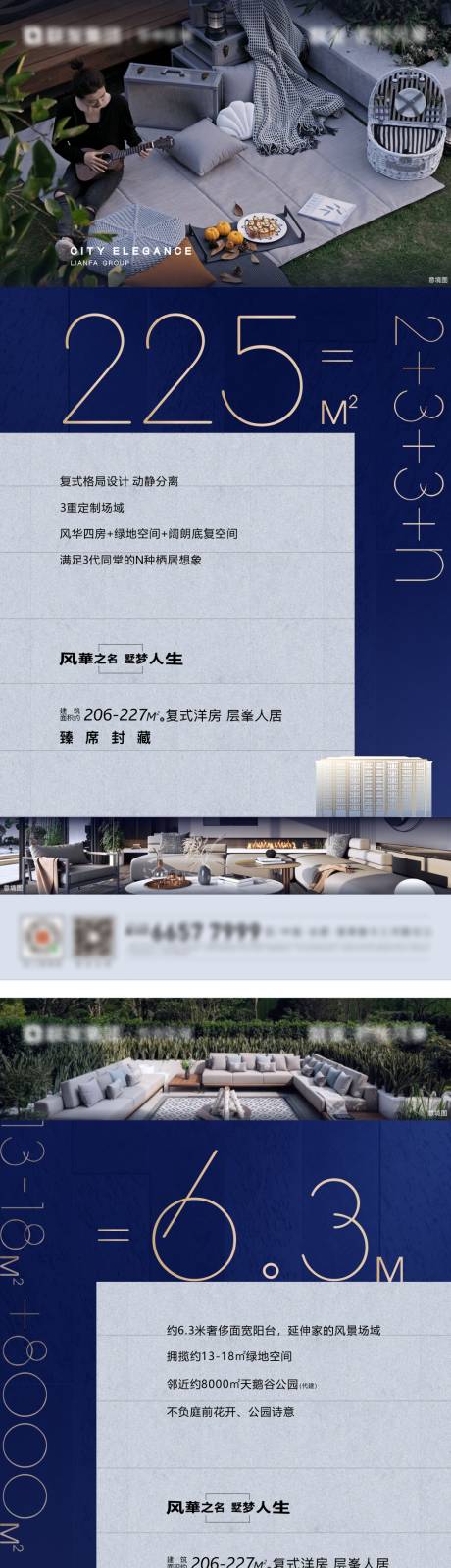 源文件下载【地产社区价值点系列刷屏稿】编号：20221013111225705