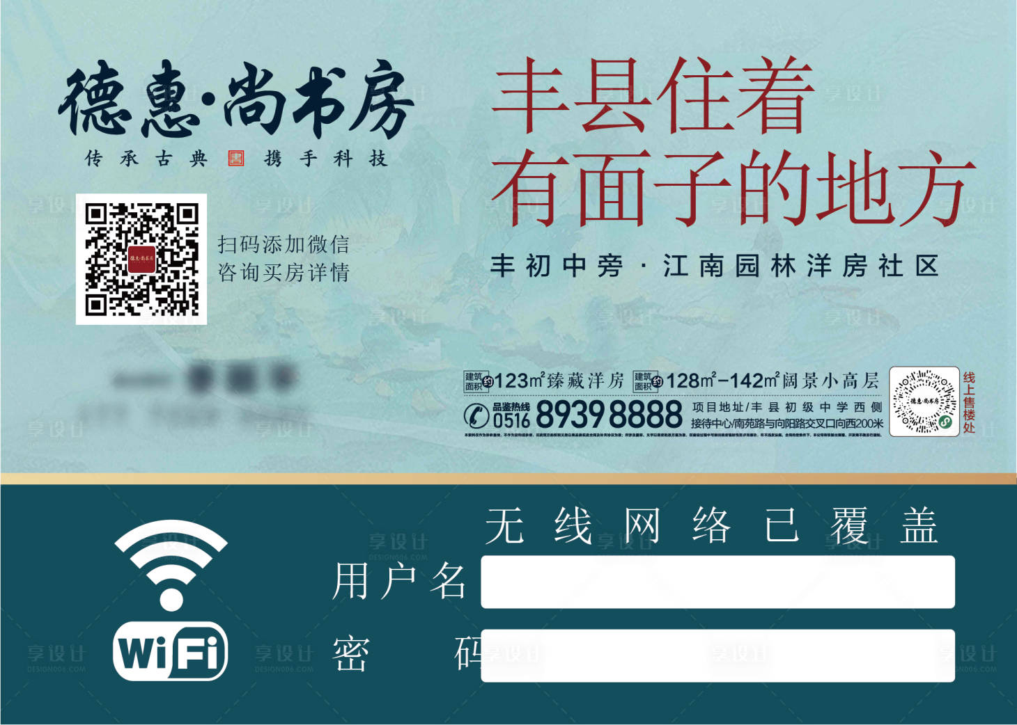 源文件下載【享設計】搜索編號：46980012826692489【外拓貼】