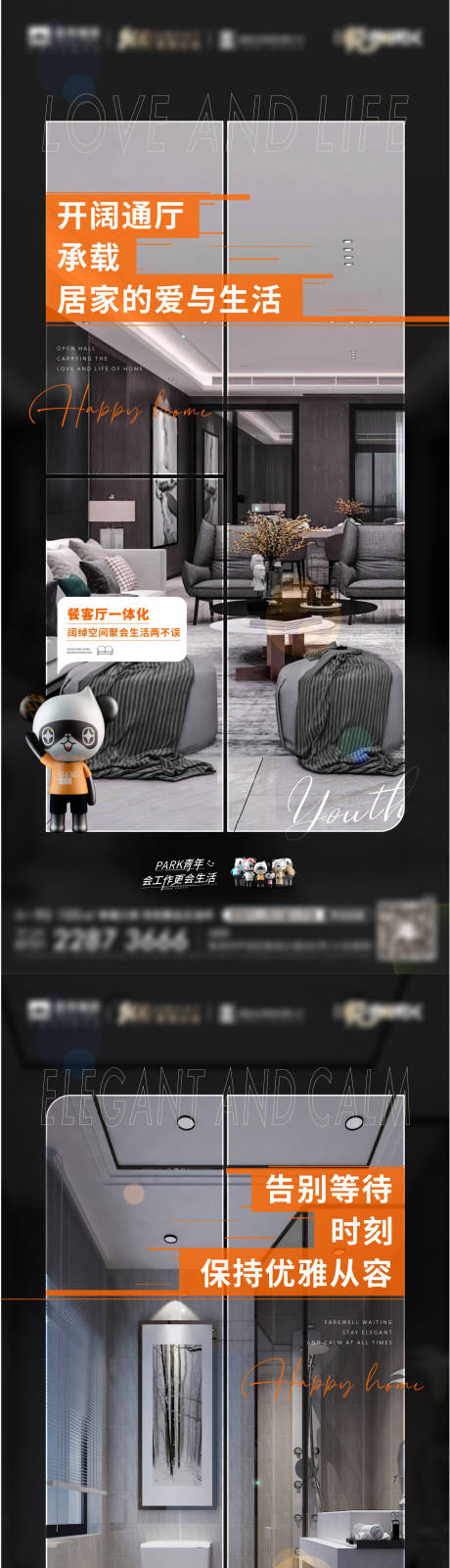 源文件下载【地产价值系列海报】编号：87980012558785254