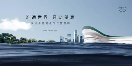 源文件下载【湖景地产广告】编号：75820012650953961