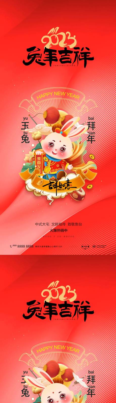 源文件下载【兔年  】编号：74780012518219687