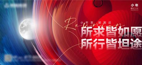 源文件下载【小年海报】编号：97550012979204658