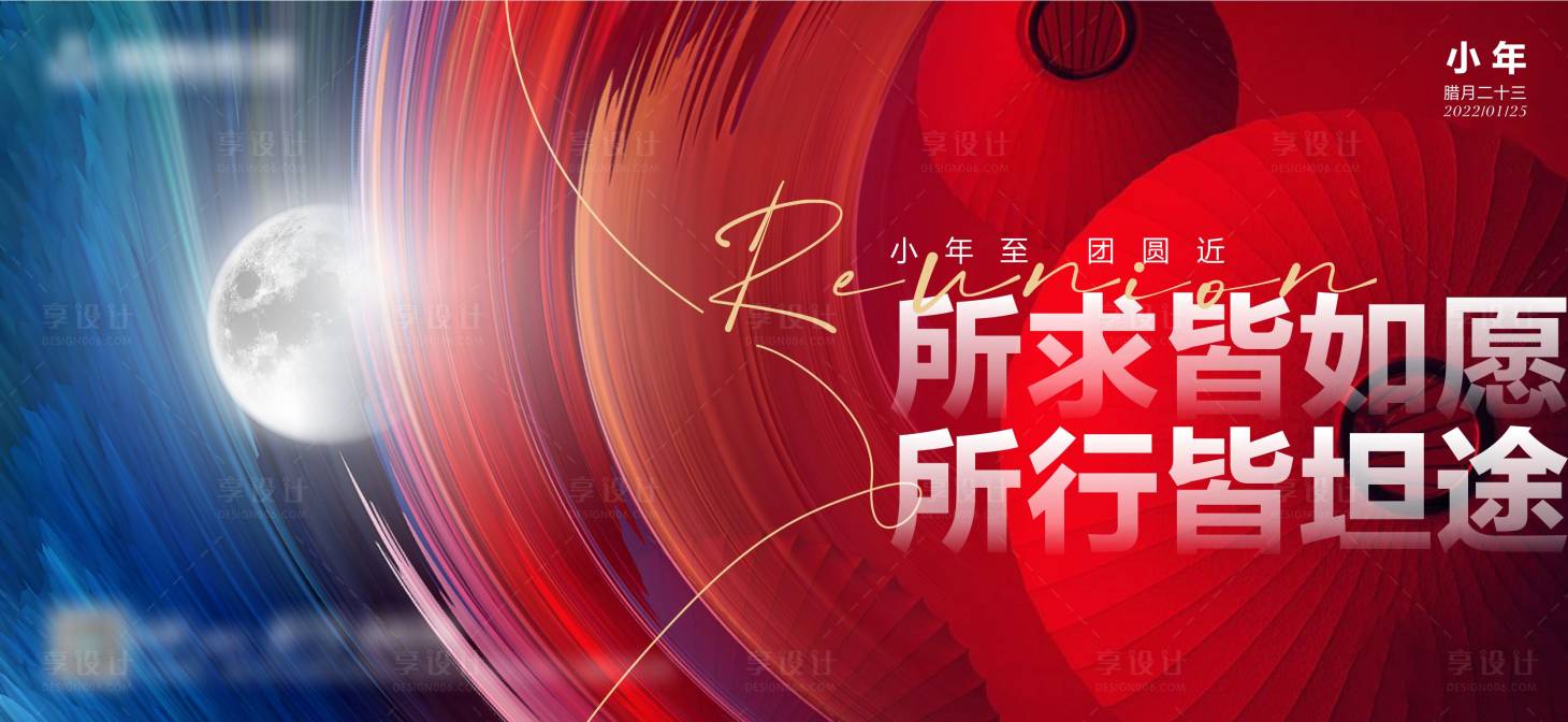 源文件下載【享設計】搜索編號：97550012979204658【小年海報】