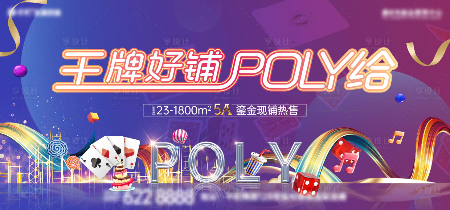 源文件下載【王牌好鋪】編號：85320012532344143