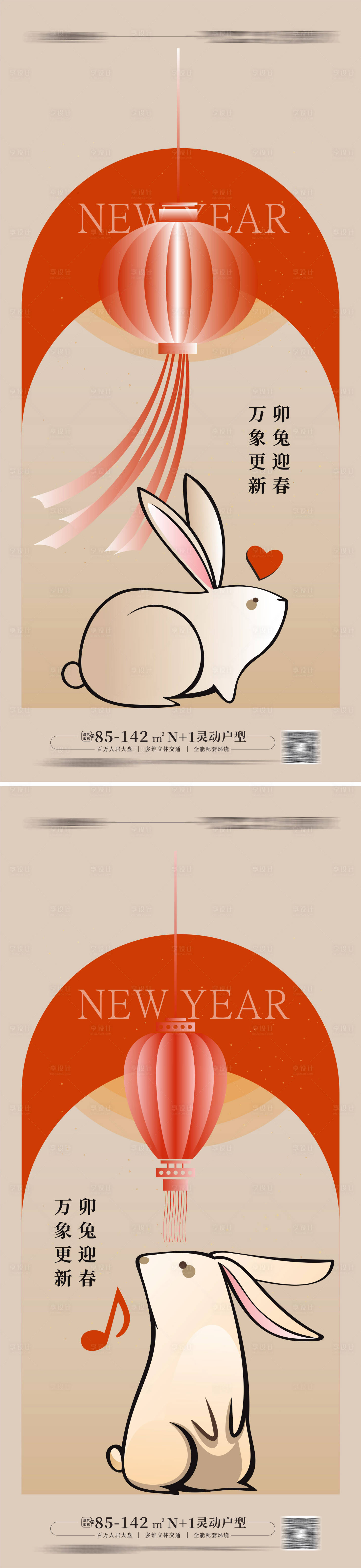 源文件下載【兔年迎新春海報(bào)】編號(hào)：25800012566417661