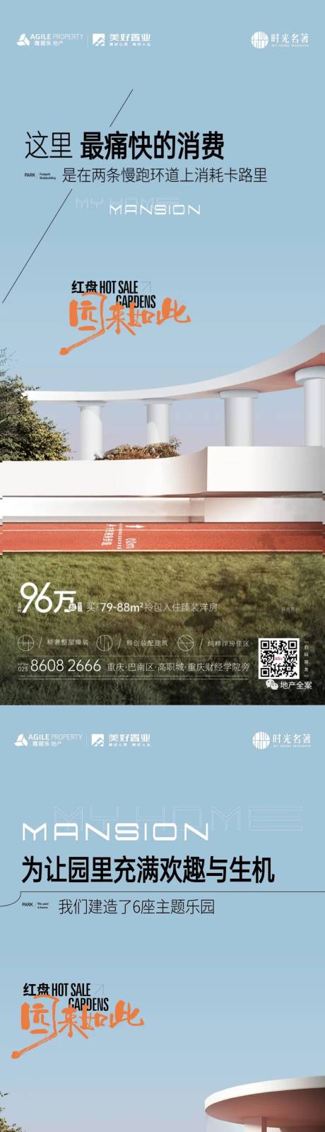 源文件下載【享設計】搜索編號：40890012741819718【地產臻裝洋房價值點系列海報】