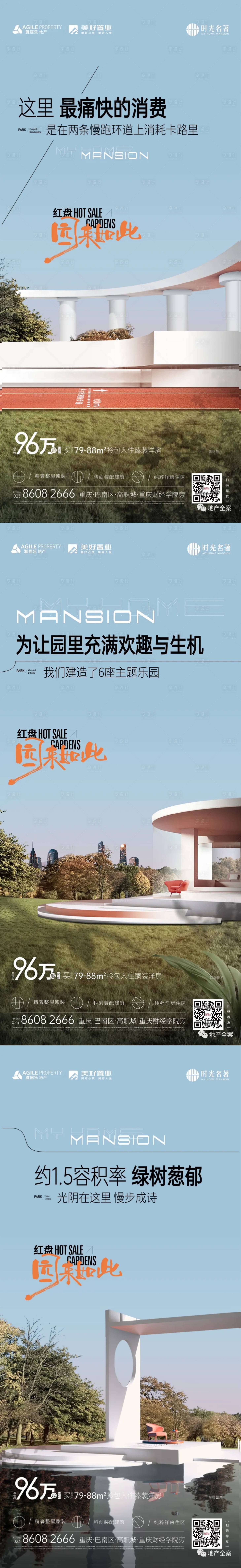 源文件下載【享設(shè)計(jì)】搜索編號(hào)：40890012741819718【地產(chǎn)臻裝洋房?jī)r(jià)值點(diǎn)系列海報(bào)】