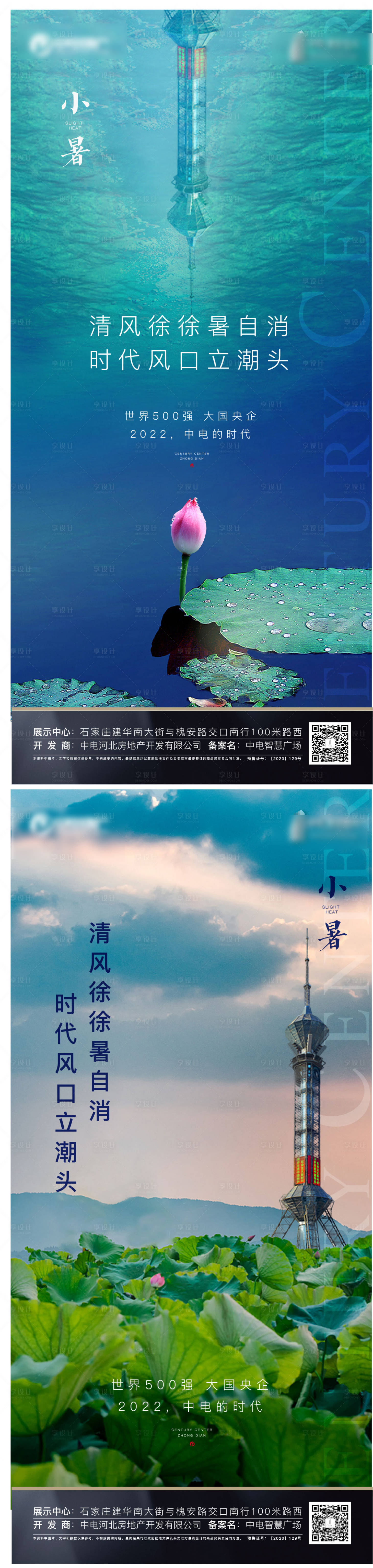 源文件下载【享设计】搜索编号：50950012514577721【地产海报】