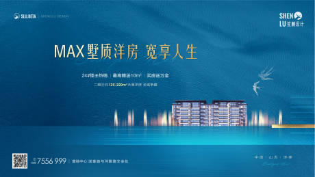 源文件下载【地产大气简约主画面kv】编号：41340012854312938