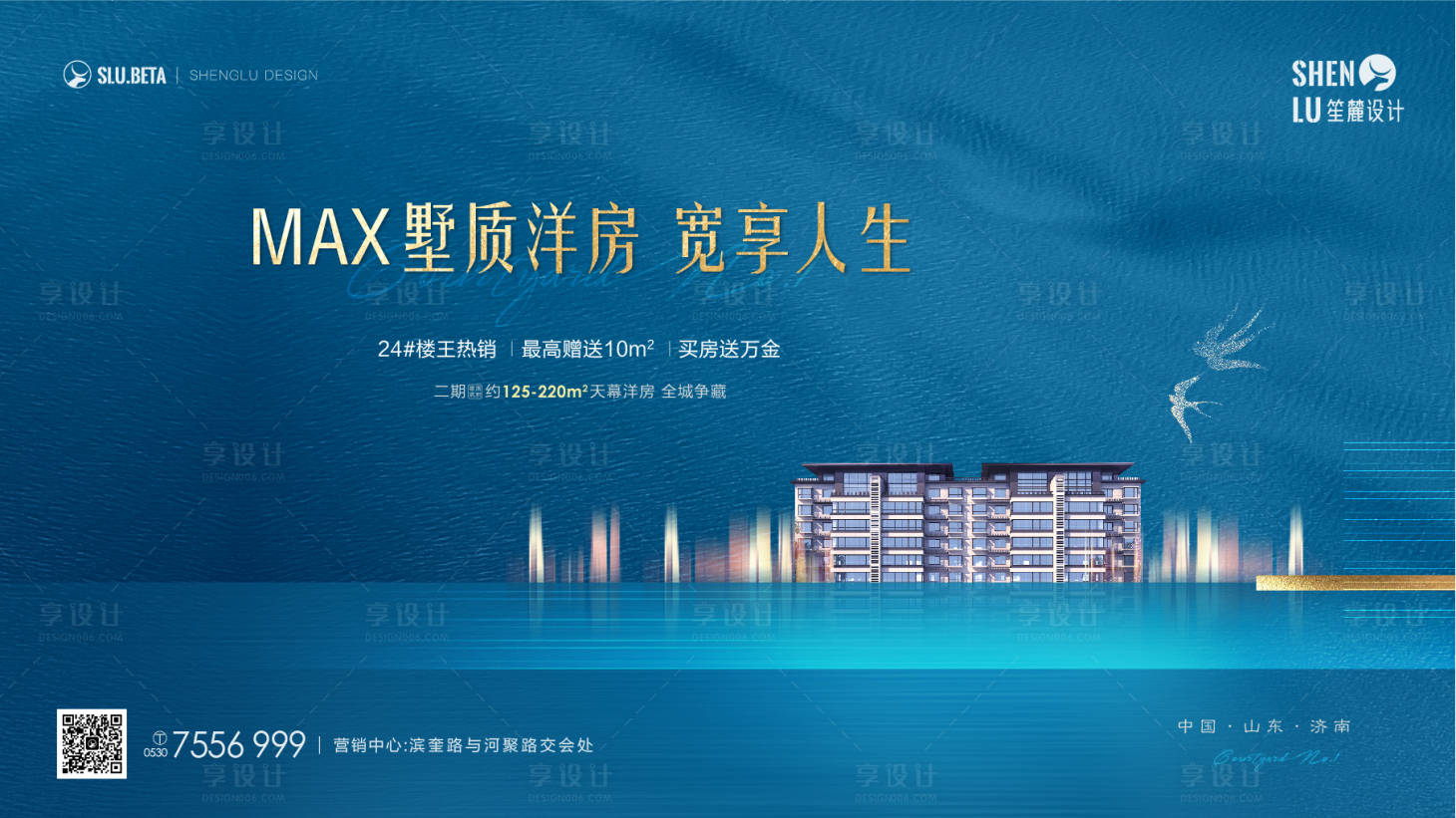 源文件下載【享設計】搜索編號：41340012854312938【地產大氣簡約主畫面kv】