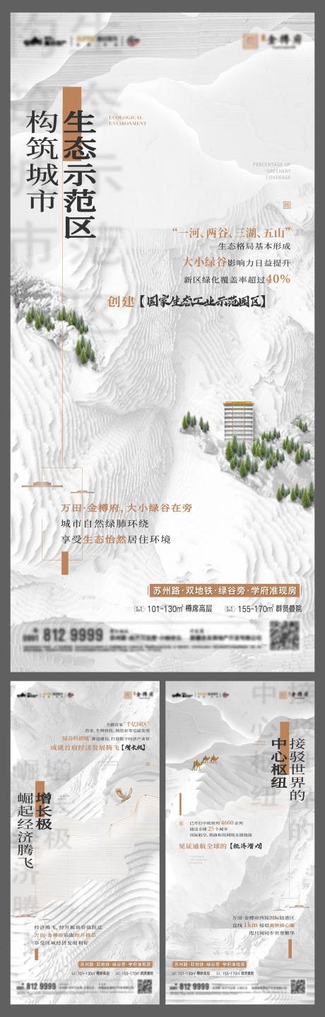 新中式区域位置系列海报-源文件【享设计】