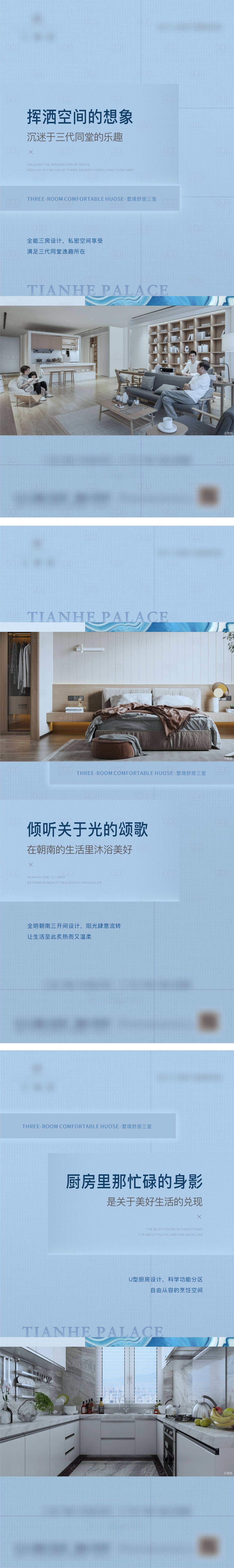 源文件下载【地产户型价值点系列稿】编号：22460012839662676
