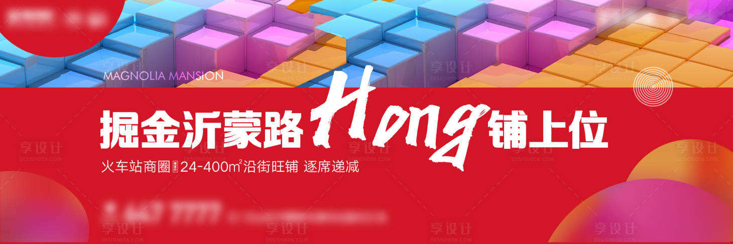 源文件下載【享設(shè)計】搜索編號：80140012715012476【地產(chǎn)開盤主畫面】