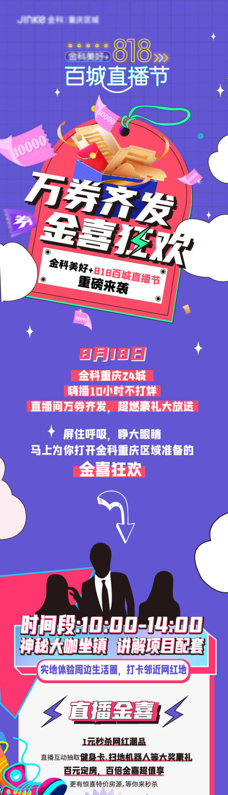 源文件下载【万卷齐发长图】编号：40990012666765468
