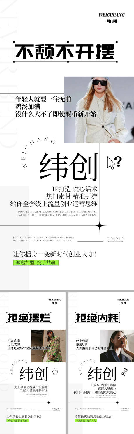 源文件下载【享设计】搜索编号：76000012641955520【造势海报】