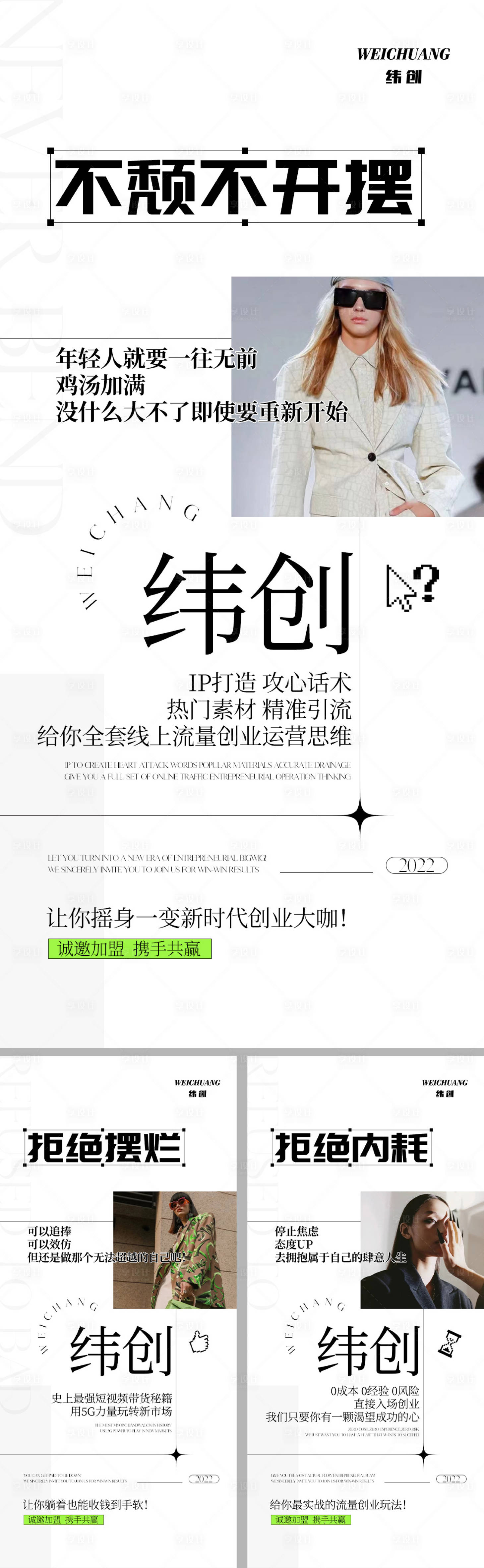 源文件下载【享设计】搜索编号：76000012641955520【造势海报】