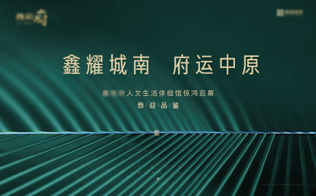 源文件下载【享设计】搜索编号：14680013035985411【地产开盘启幕会】
