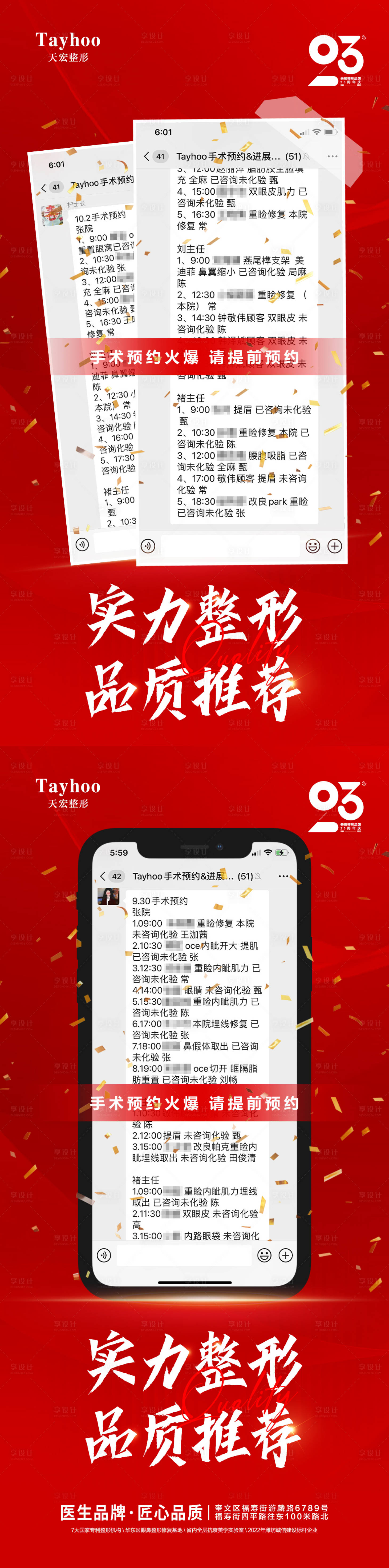 源文件下载【医美品质推荐】编号：94820012724501232