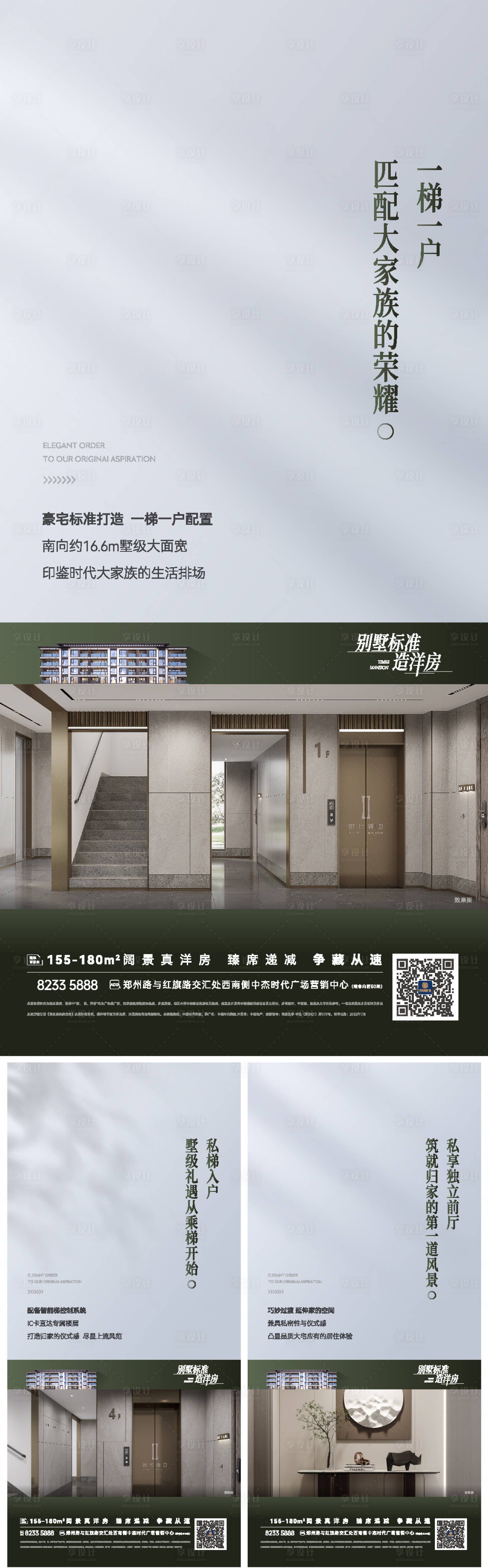 源文件下載【享設計】搜索編號：19910012664706857【地產高端價值提報系列 】