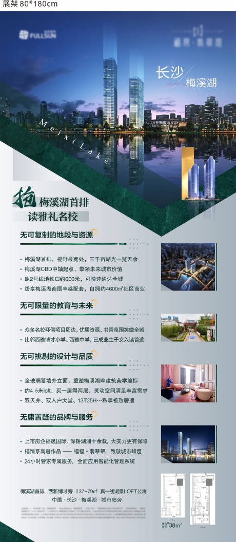 源文件下载【地产渠道展架易拉宝】编号：41580012923009062