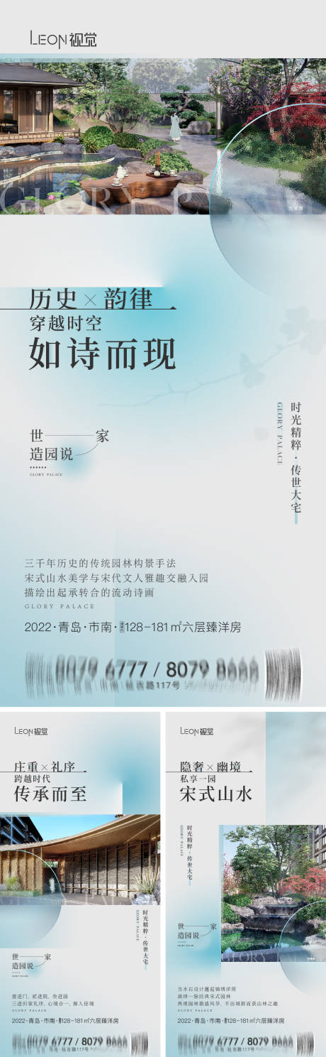 源文件下載【地產景觀價值點海報】編號：84270012720264672