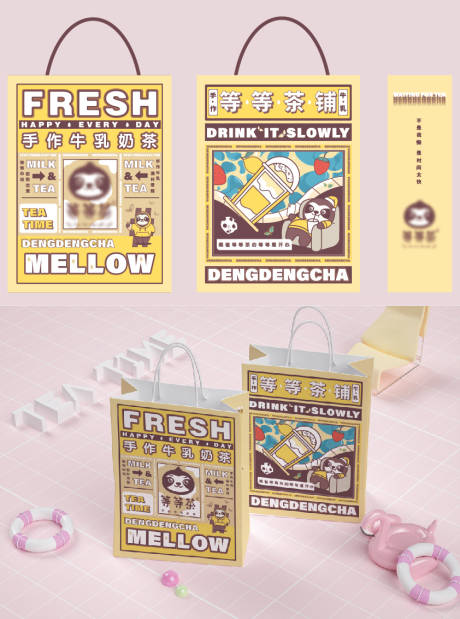 源文件下载【饮品包装袋】编号：36270012442325151