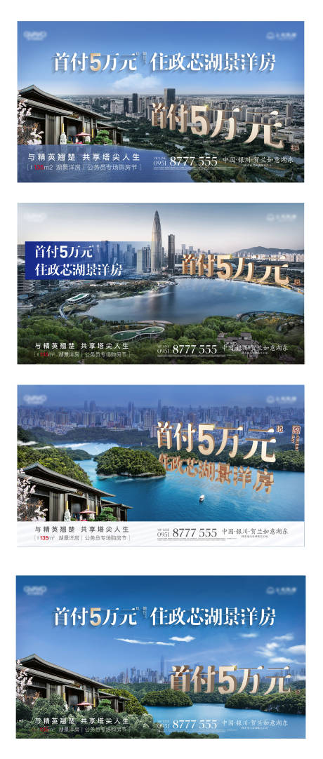 源文件下载【地产活动主KV】编号：76700012652236345