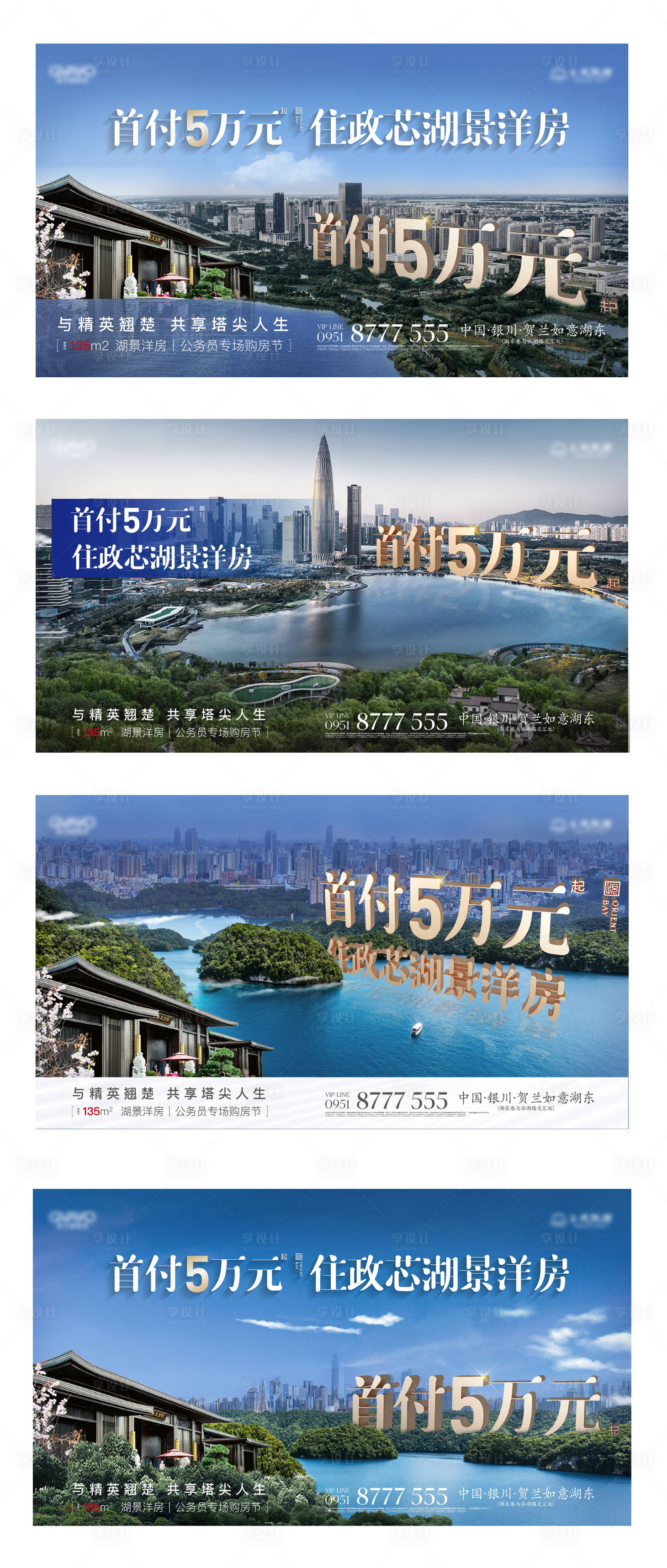 源文件下載【享設計】搜索編號：76700012652236345【地產活動主KV】