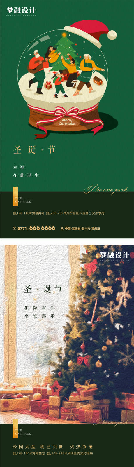 源文件下载【圣诞节单图】编号：72160012762896392