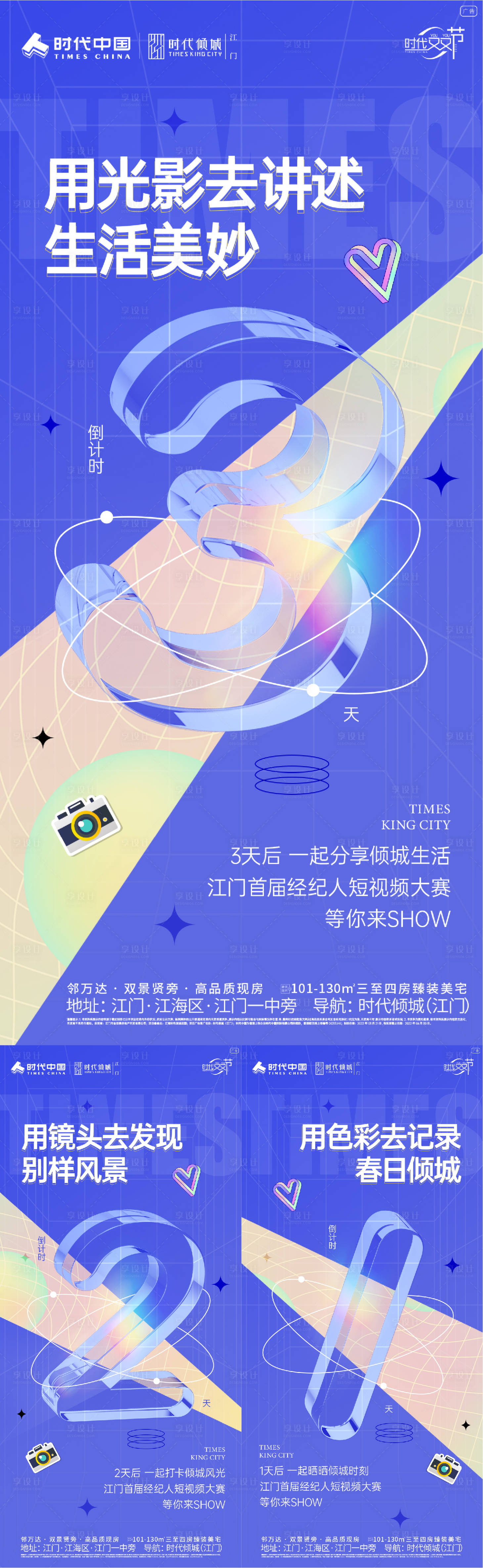 源文件下載【享設計】搜索編號：47590012605092986【倒計時系列微信單圖】