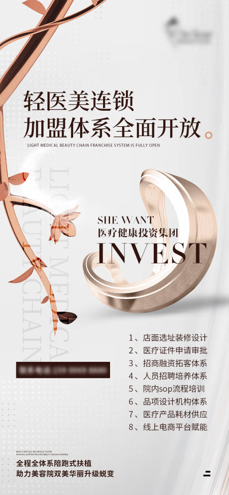 源文件下载【加盟连锁】编号：89600012636821819