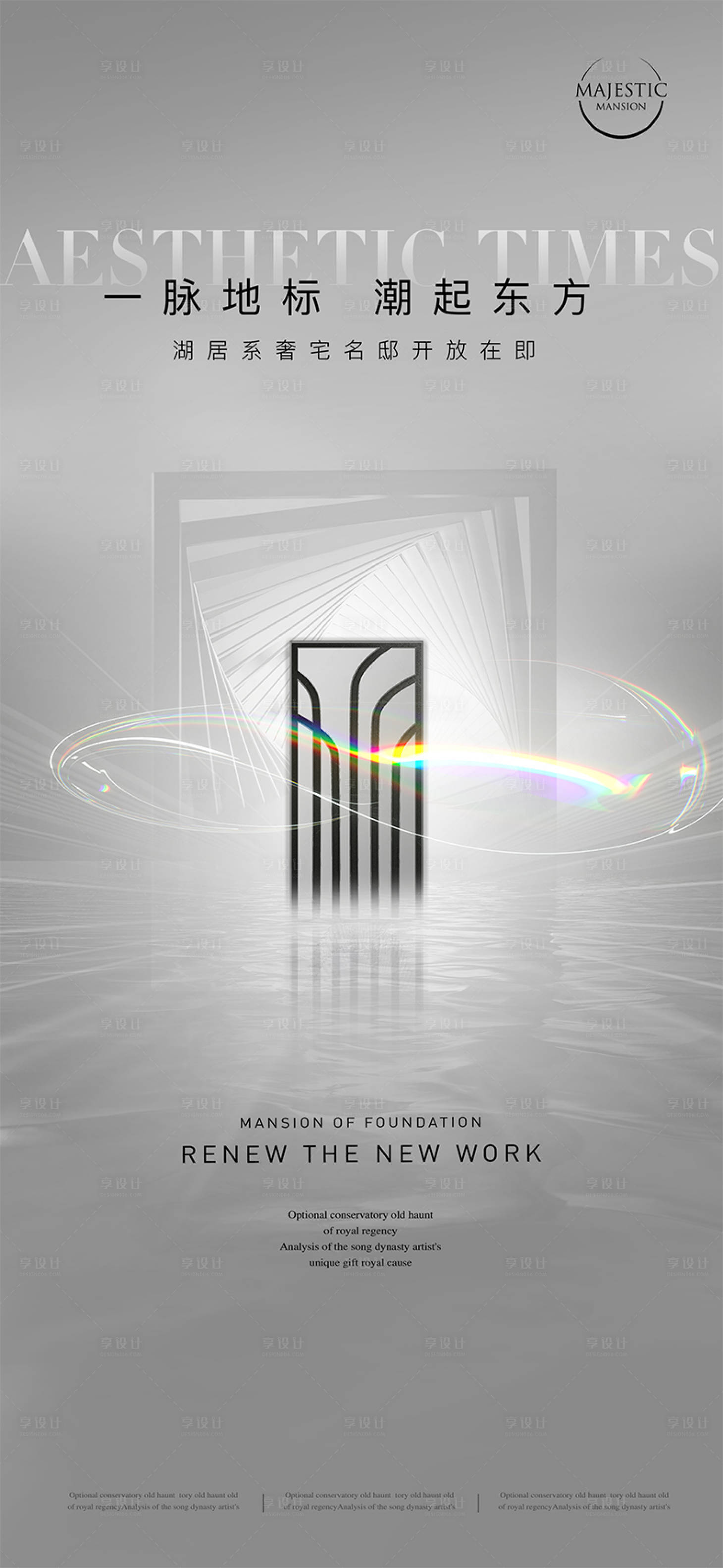 源文件下载【享设计】搜索编号：28890012737378976【地产价值点海报】