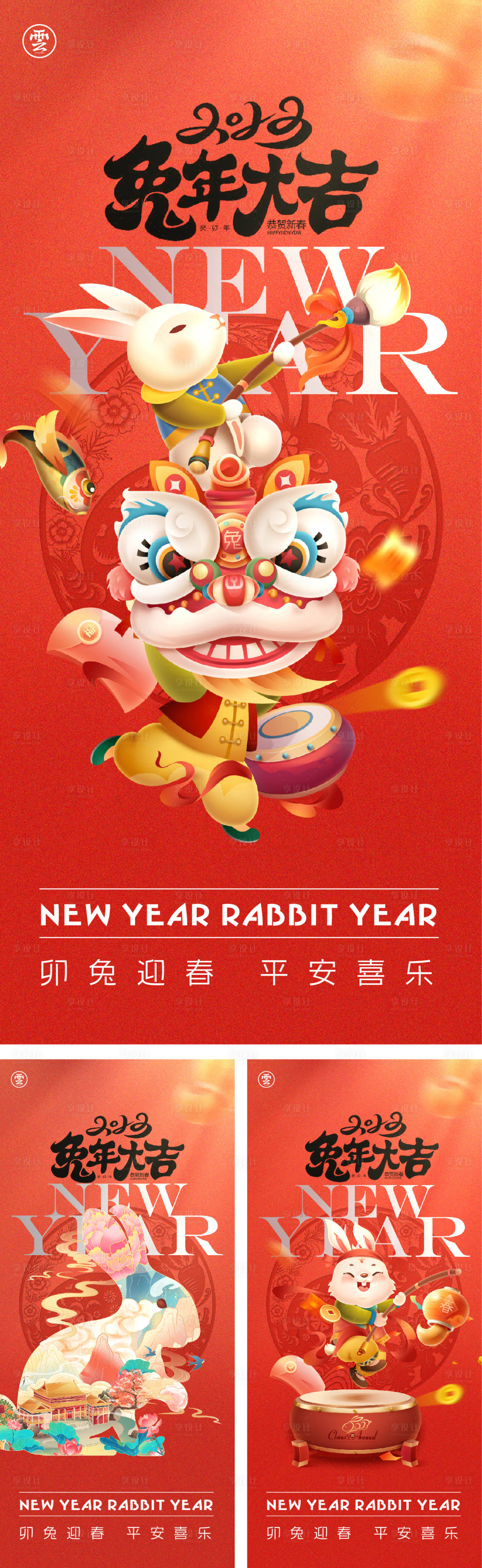 源文件下载【元旦兔年春节除夕小年】编号：95250012769074537