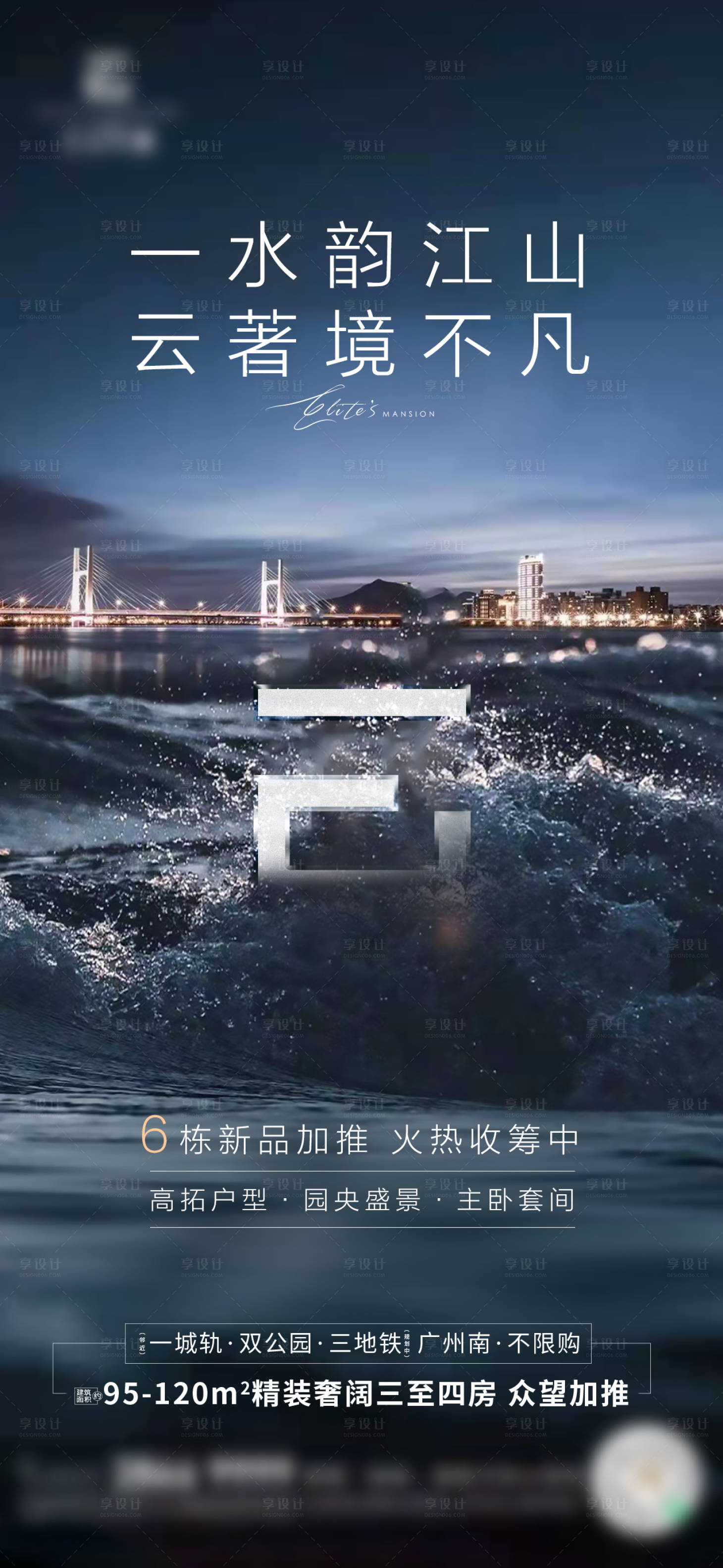 源文件下载【地产一线江景海报】编号：13300012606089381