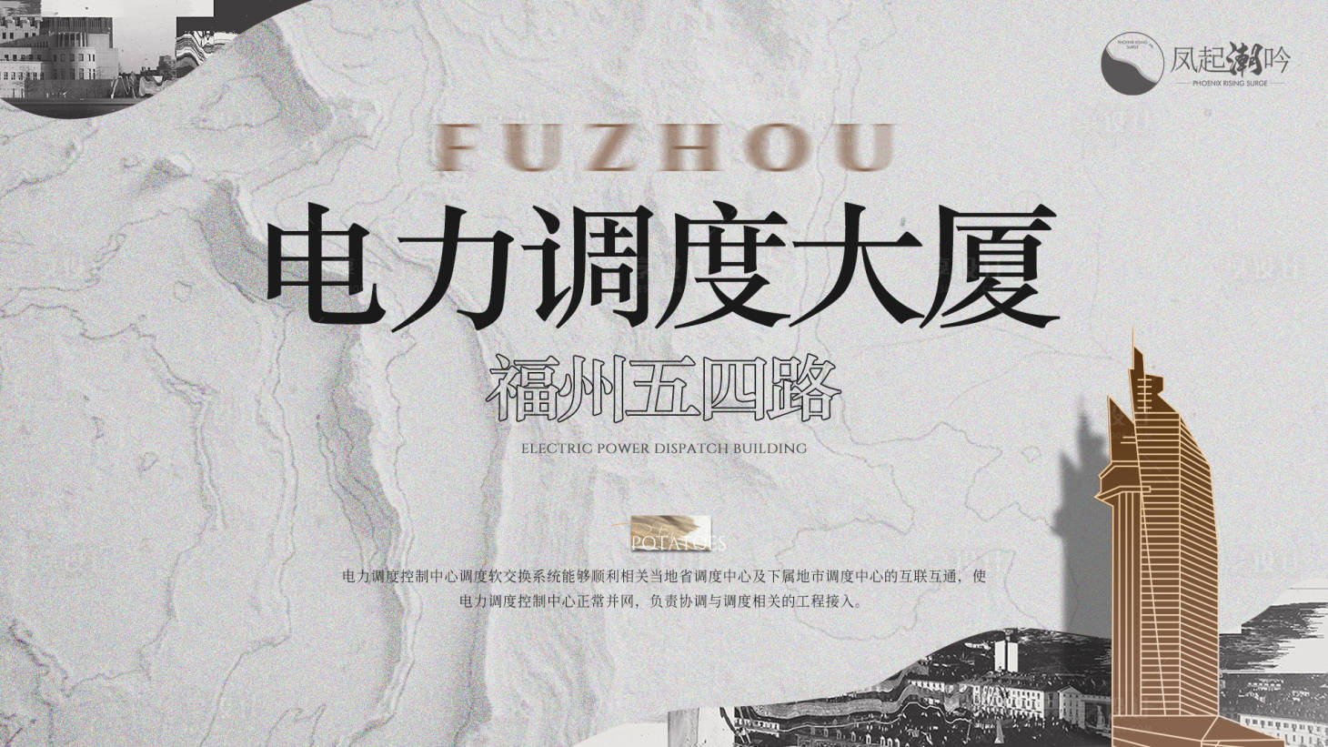 源文件下载【福建福州地标建筑主画面】编号：90750012855571665