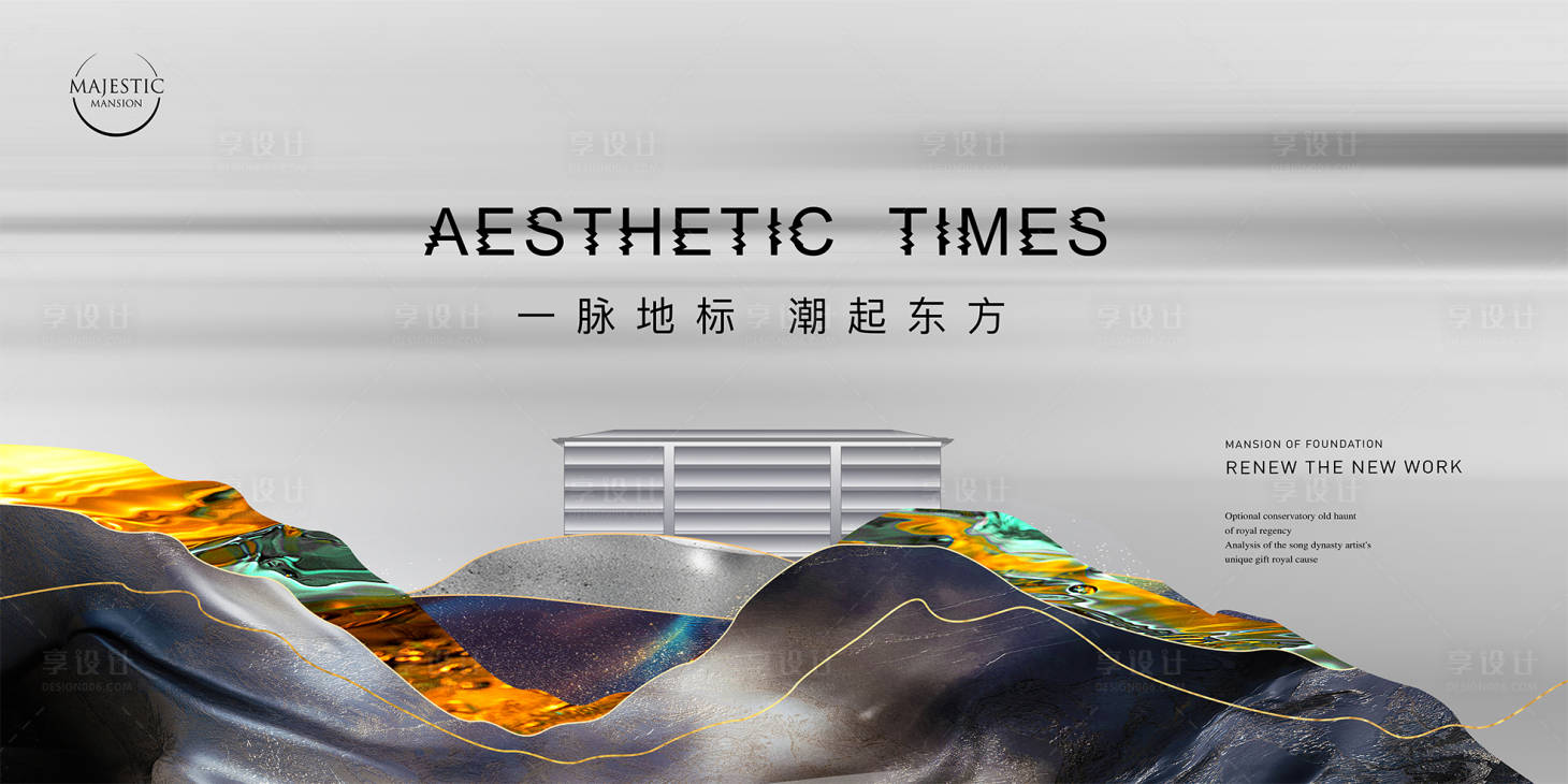 源文件下载【享设计】搜索编号：89140012737167909【高端水系地产广告】