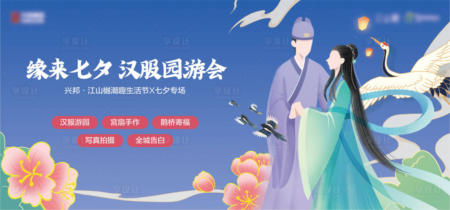 源文件下載【享設(shè)計(jì)】搜索編號(hào)：58360012579828827【地產(chǎn)游園背景板】