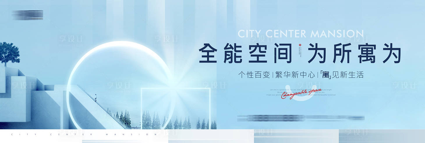 源文件下載【公寓戶外輕奢廣告展板】編號：32290012942069782