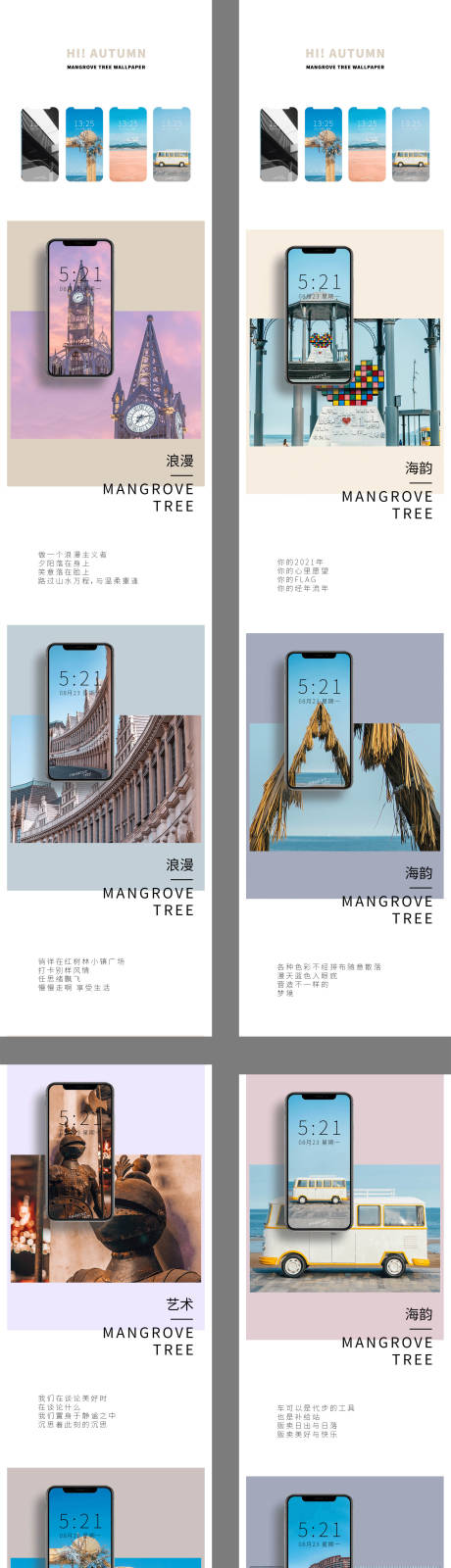 源文件下载【壁纸微信长图】编号：36250012894937313